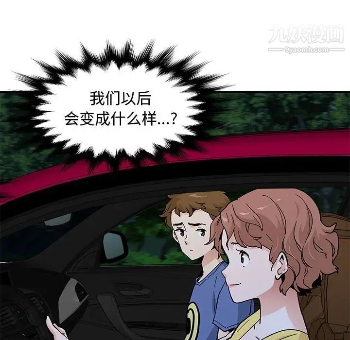 戀愛工廠第21話