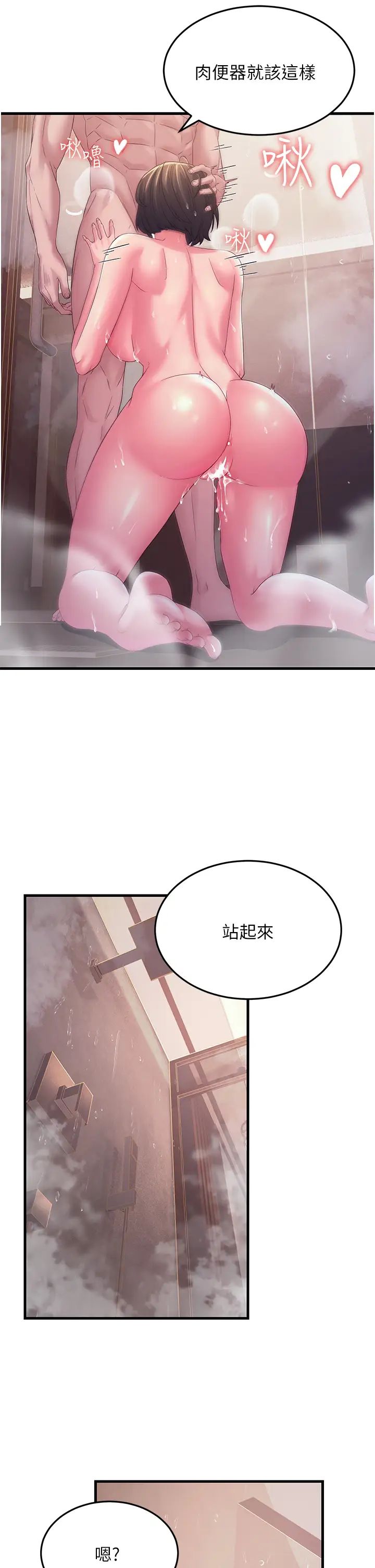 跑友變岳母第16話-挑撥情慾的拉扯戰