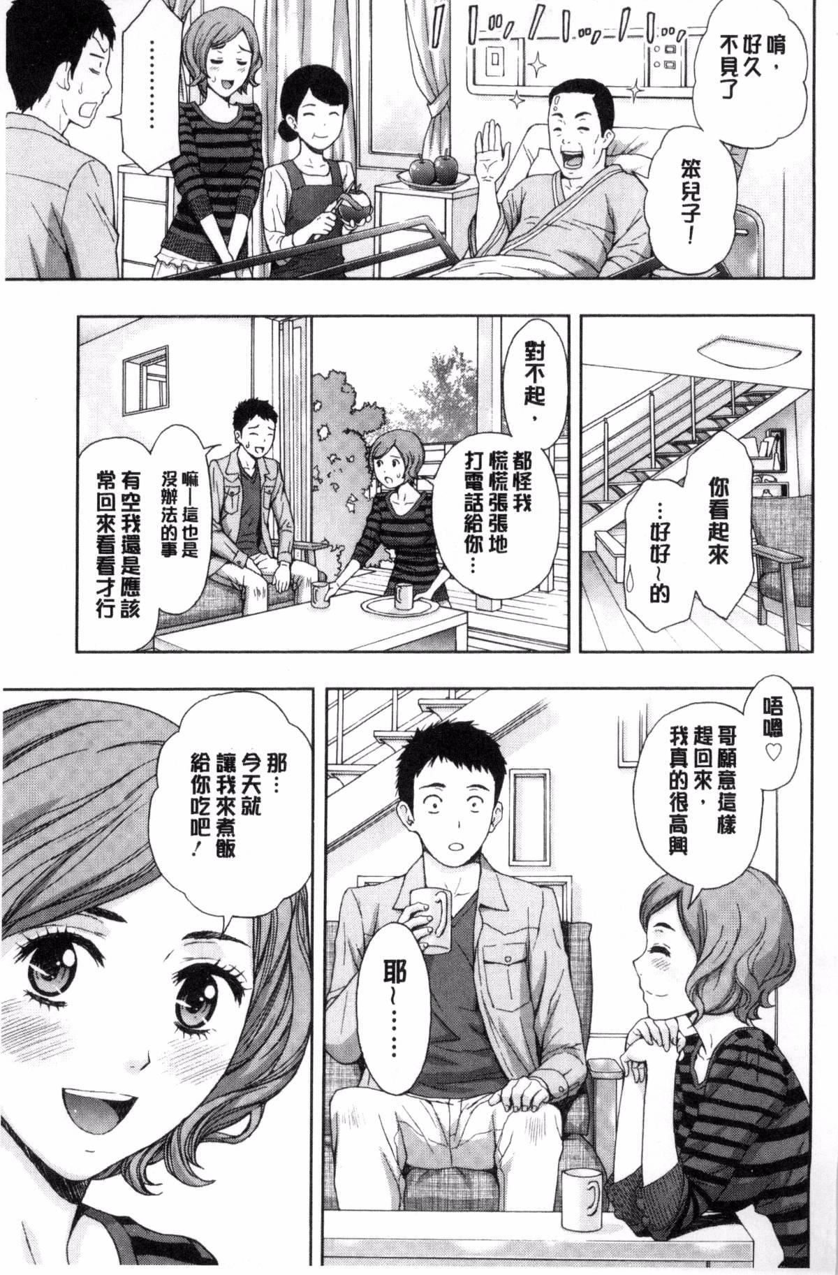 [東タイラ]兄妹やめますか!?[東タイラ]兄妹やめますか!?