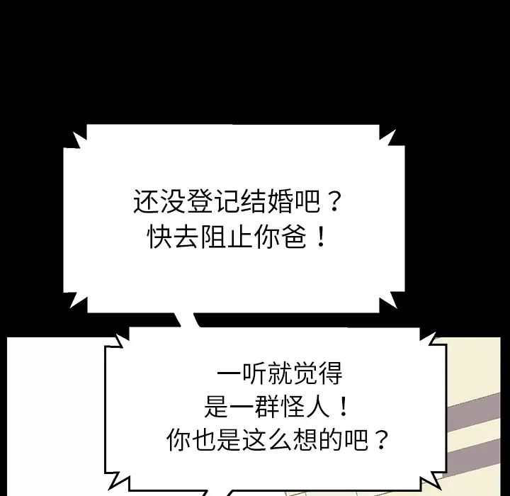 乖乖上钩第1话