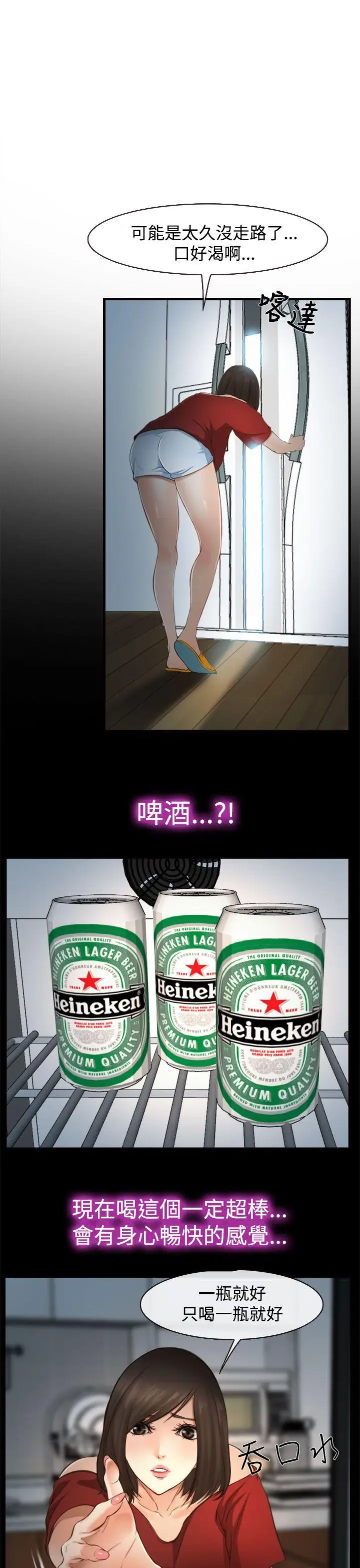 他与她第11话