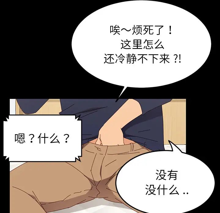 乖乖上钩第1话