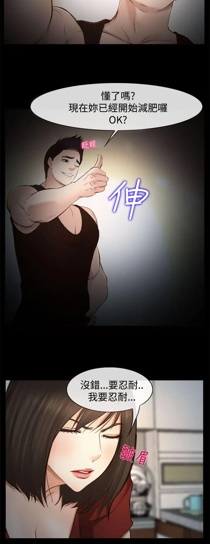 他与她第11话