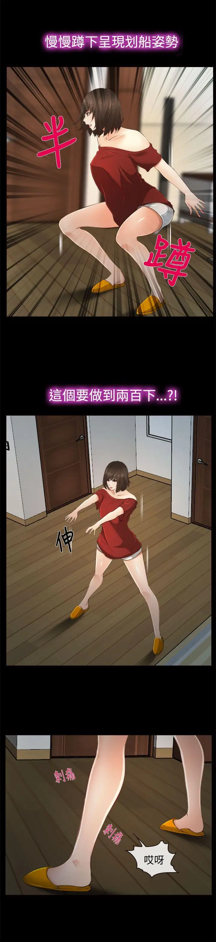 他与她第11话