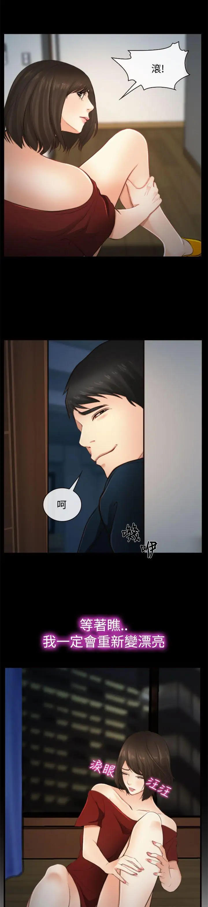 他与她第11话