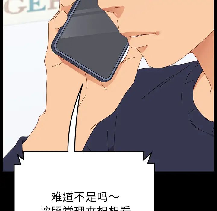 乖乖上钩第1话