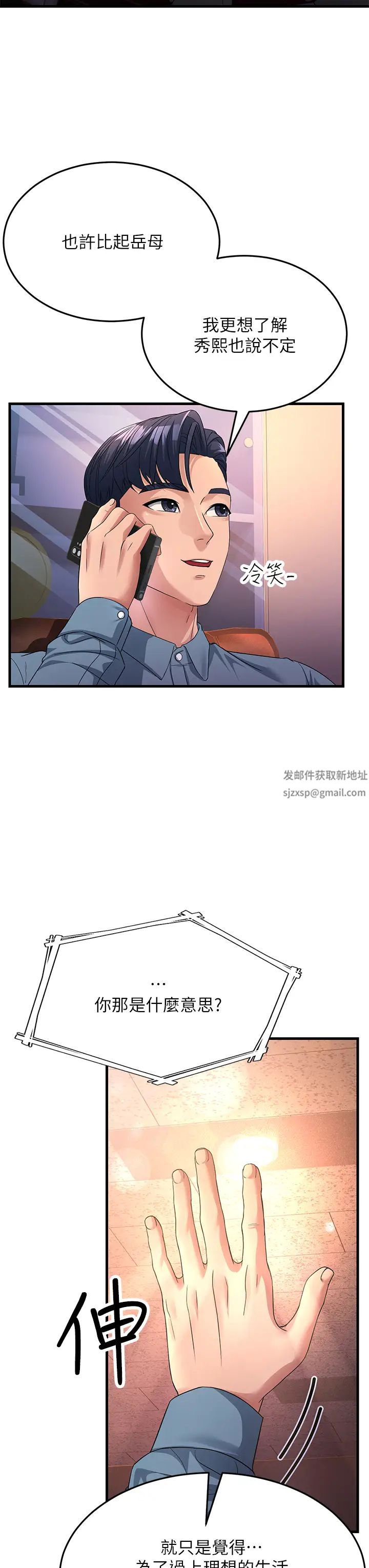 跑友變岳母第17話-淫師開堂授課中!