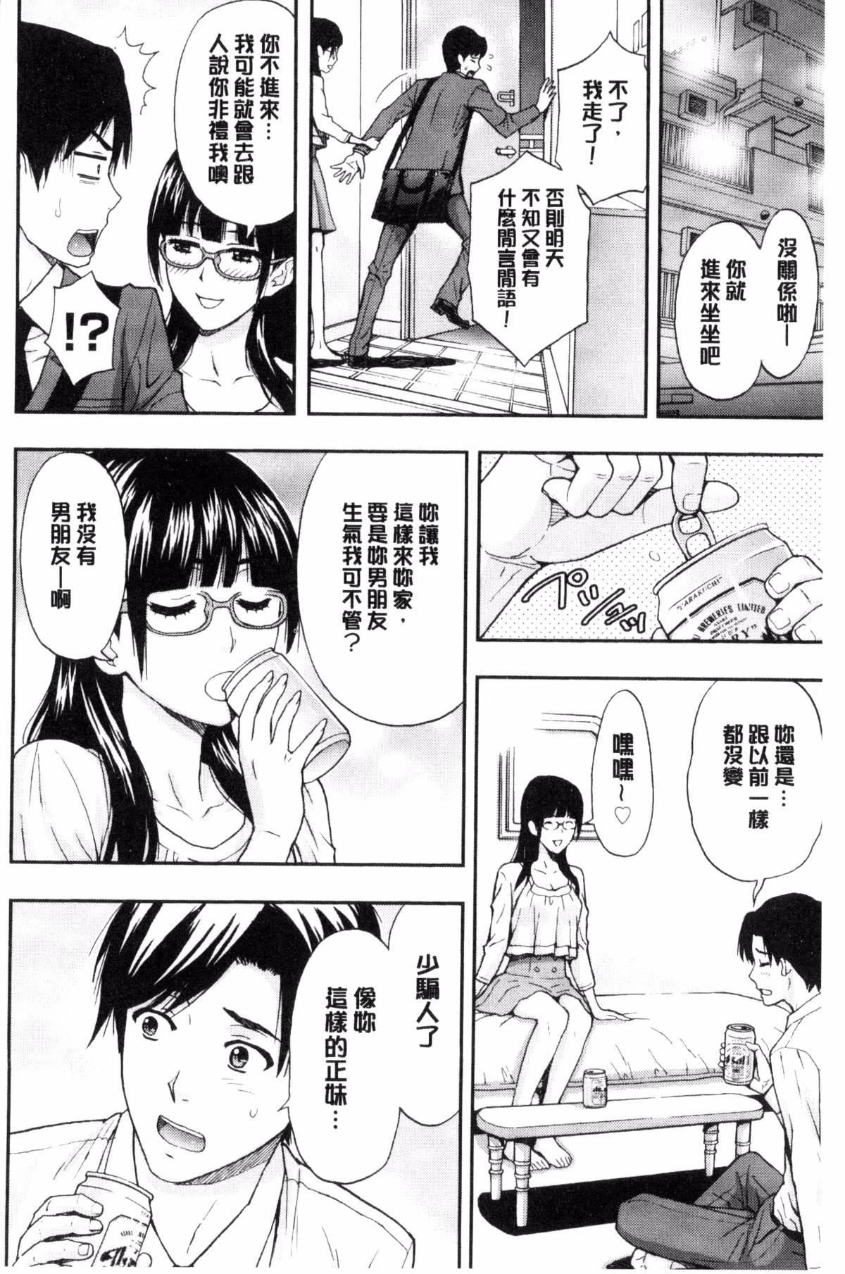 [东タイラ]兄妹やめますか!?[东タイラ]兄妹やめますか!?