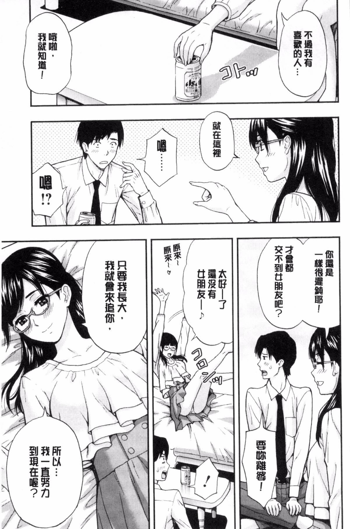 [東タイラ]兄妹やめますか!?[東タイラ]兄妹やめますか!?