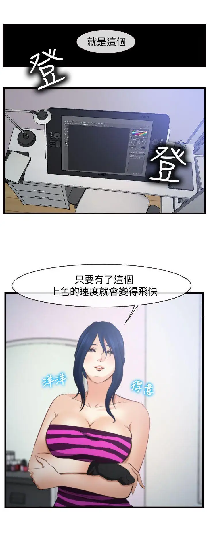 他与她第11话