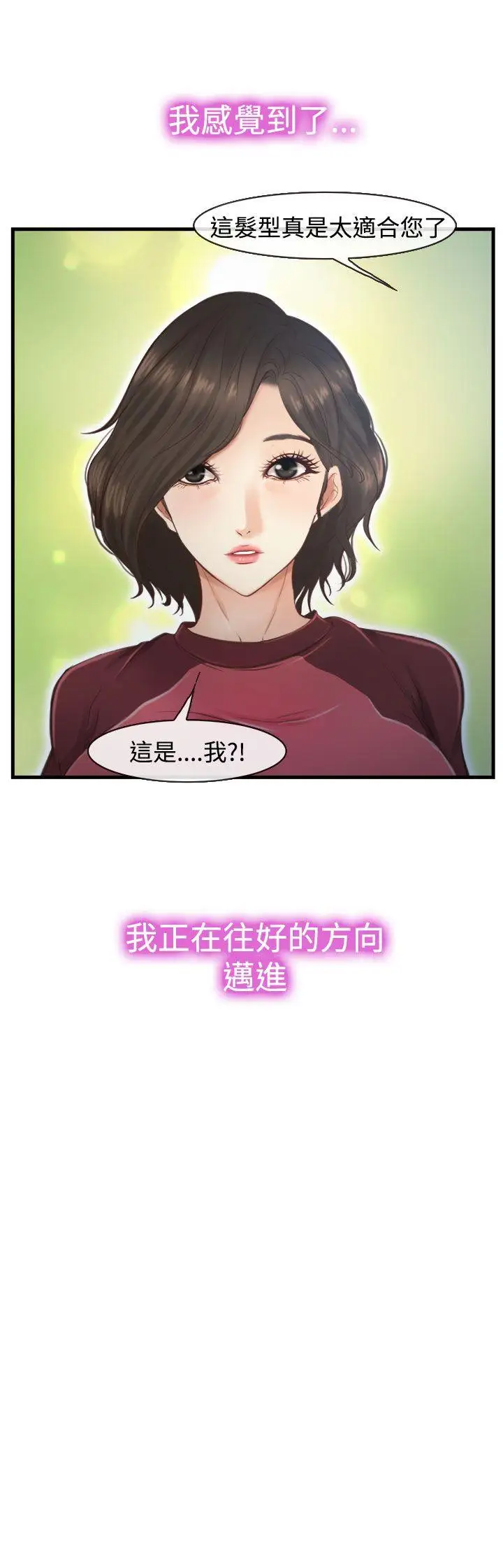 他與她第11話