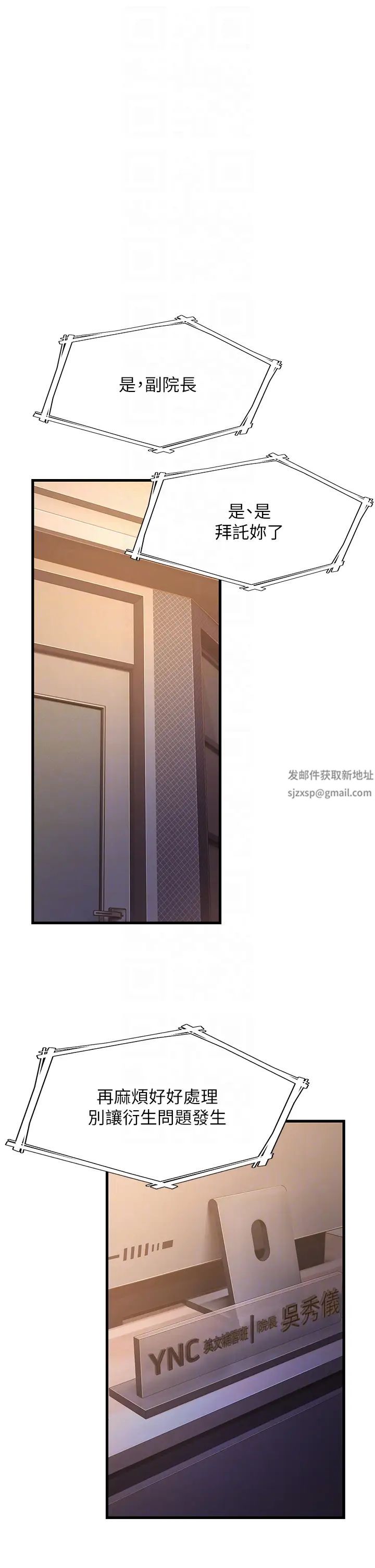 跑友變岳母第17話-淫師開堂授課中!