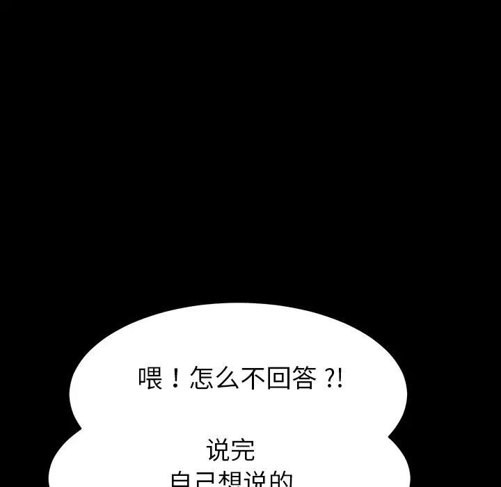 乖乖上钩第1话