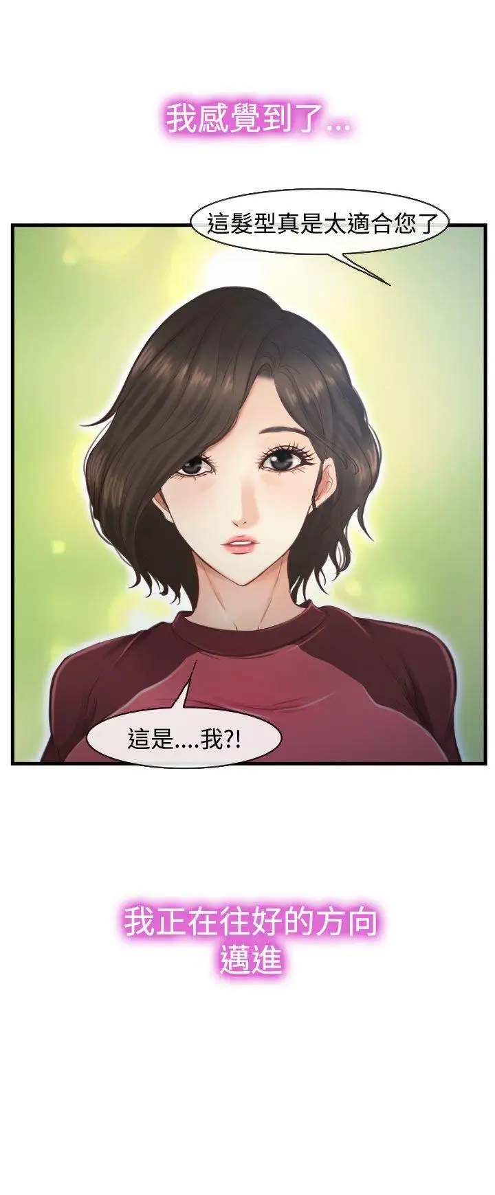 他與她第12話