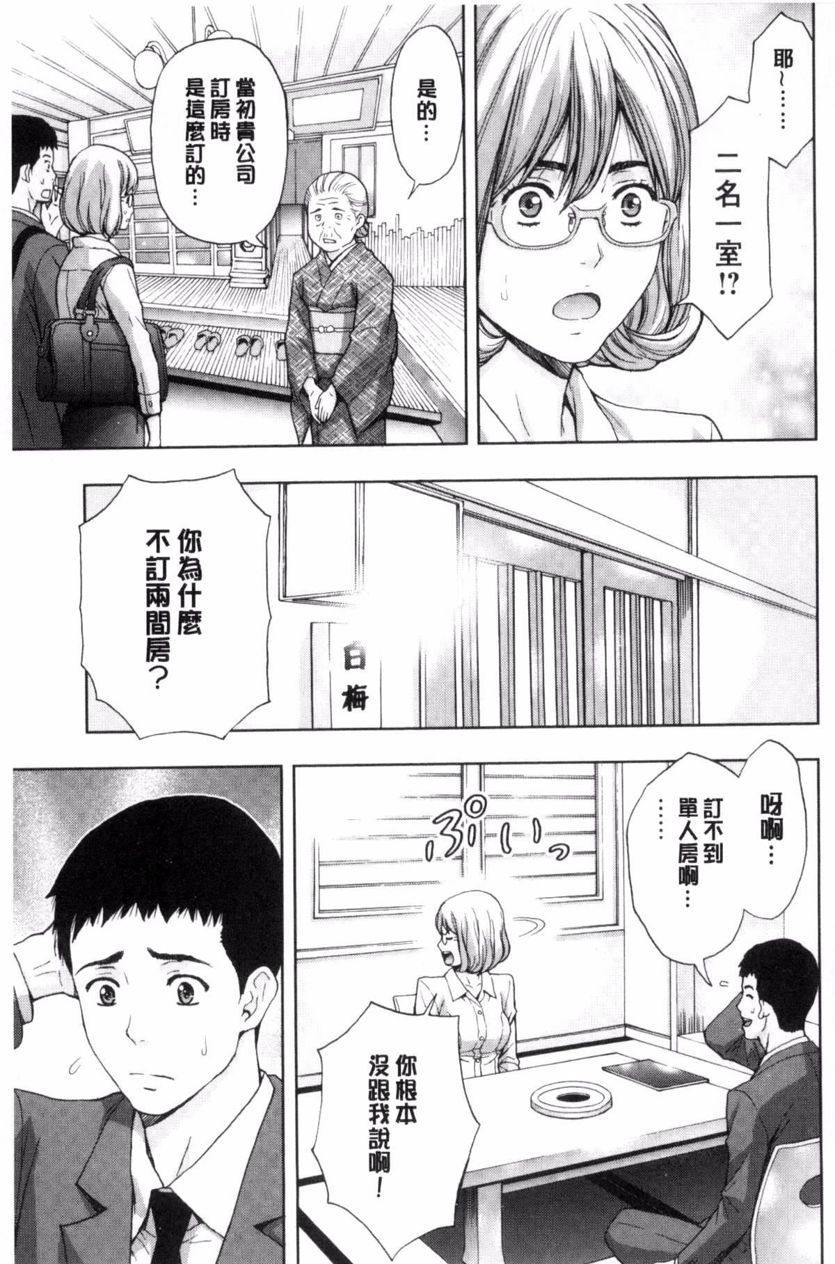 [东タイラ]兄妹やめますか!?[东タイラ]兄妹やめますか!?