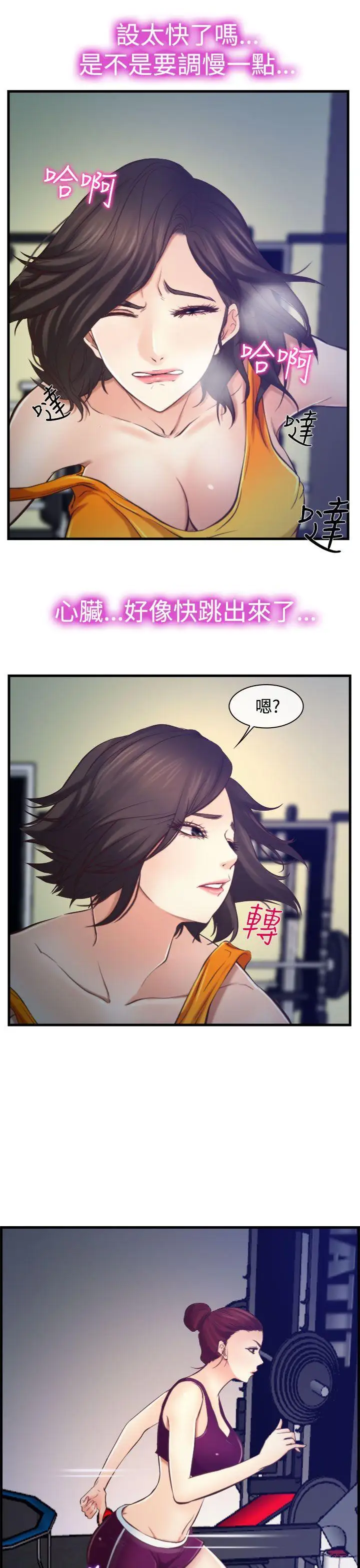 他与她第12话