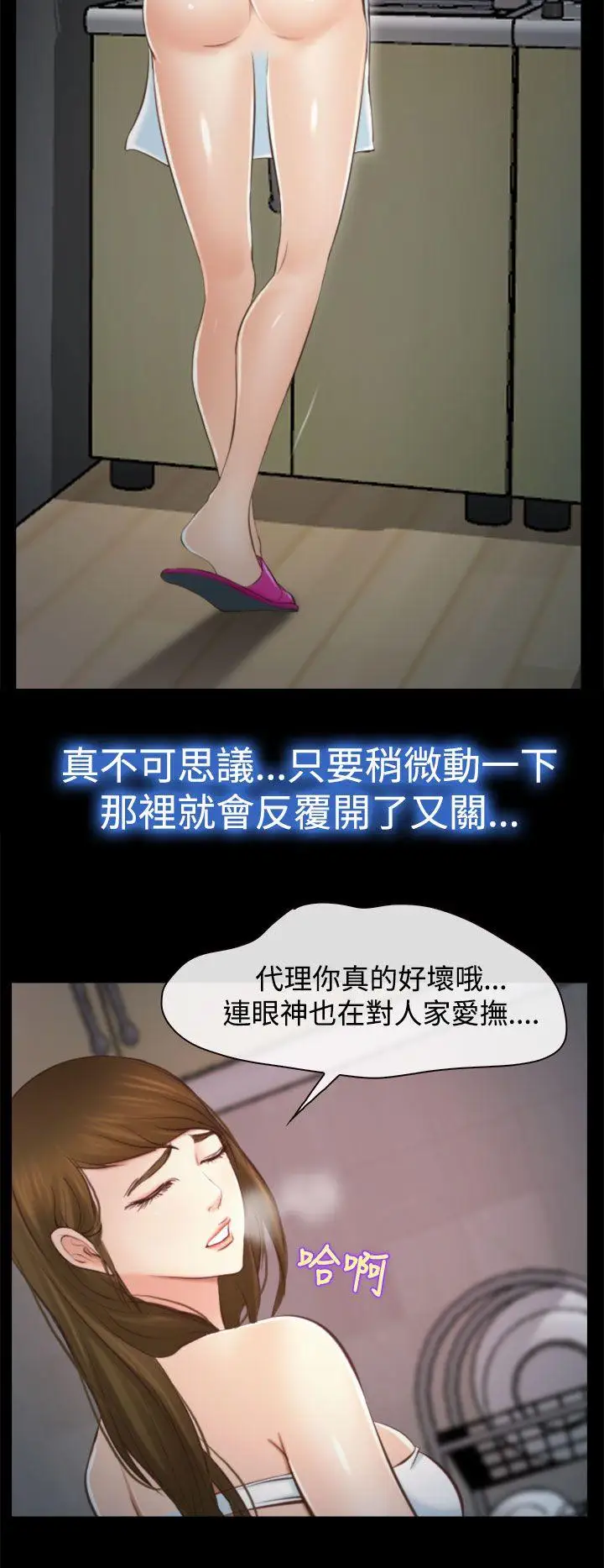 他与她第12话