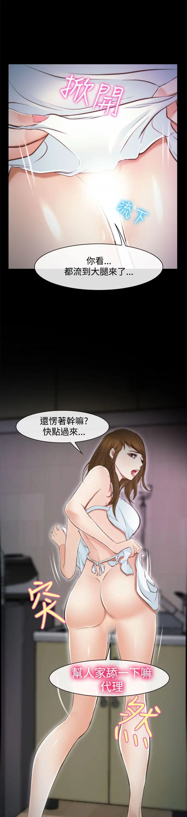他与她第13话