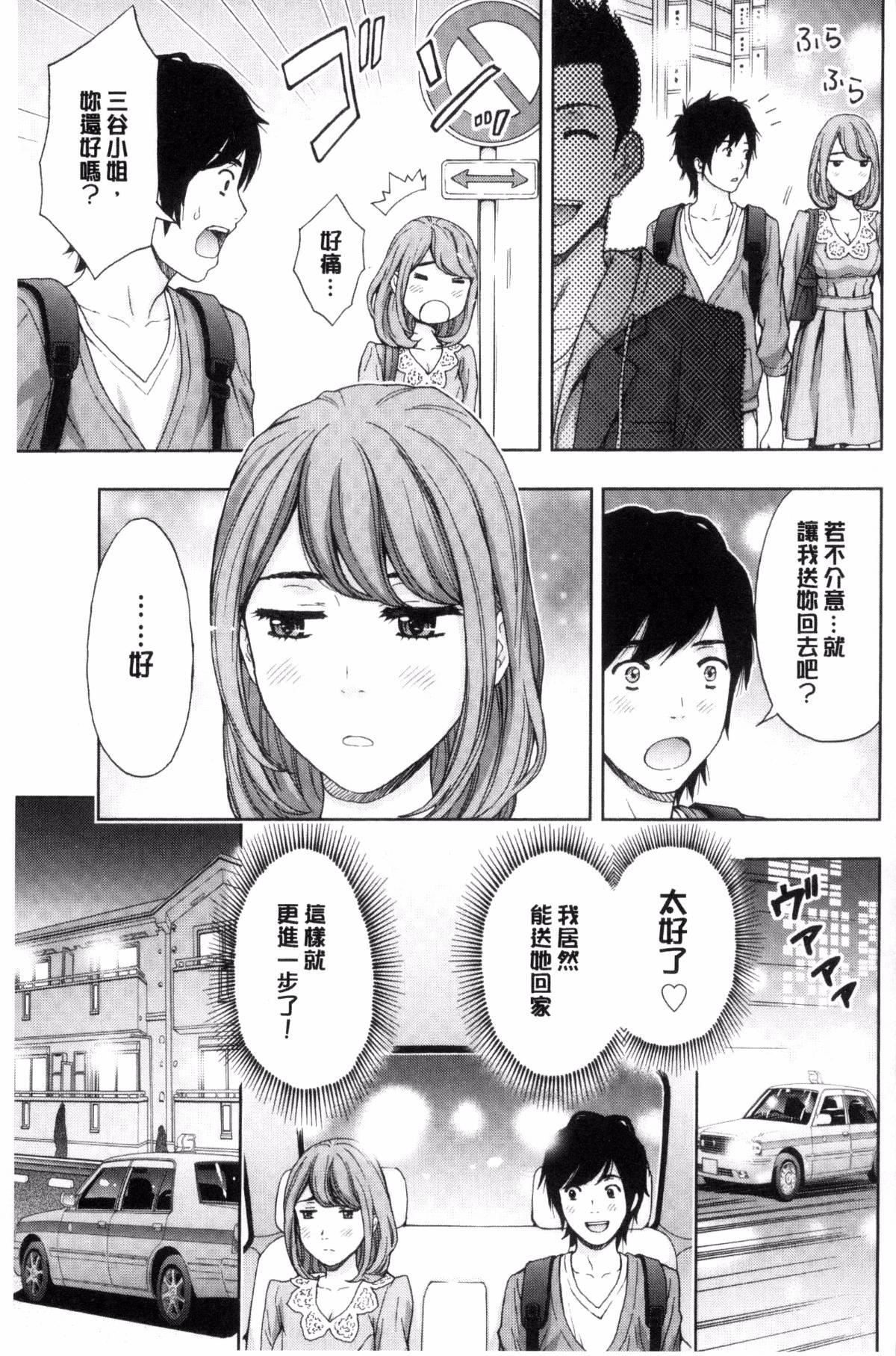 [东タイラ]兄妹やめますか!?[东タイラ]兄妹やめますか!?