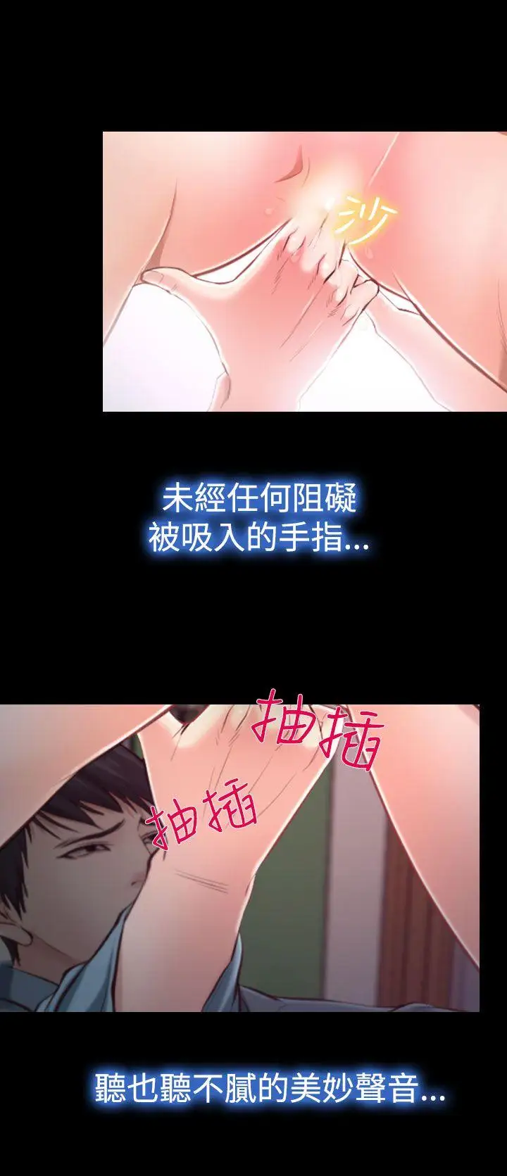 他与她第13话