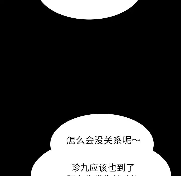 乖乖上钩第1话
