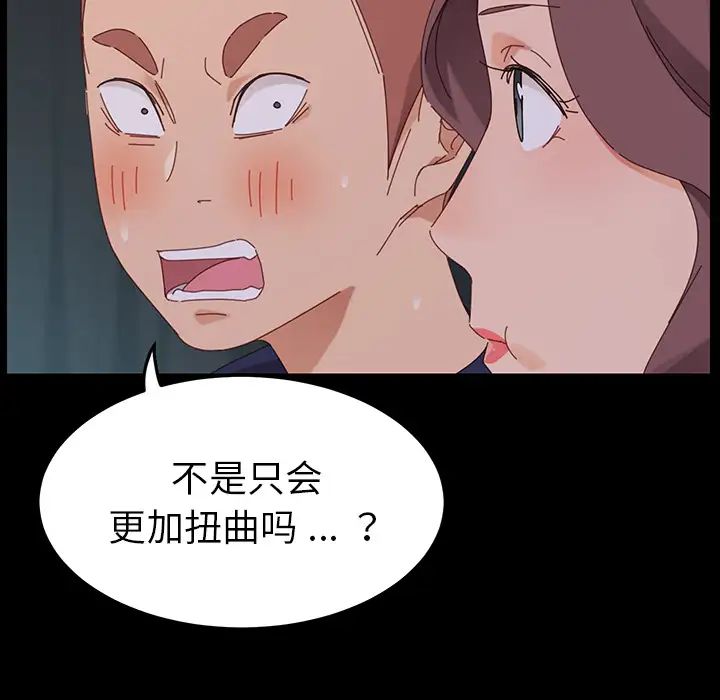 乖乖上钩第1话