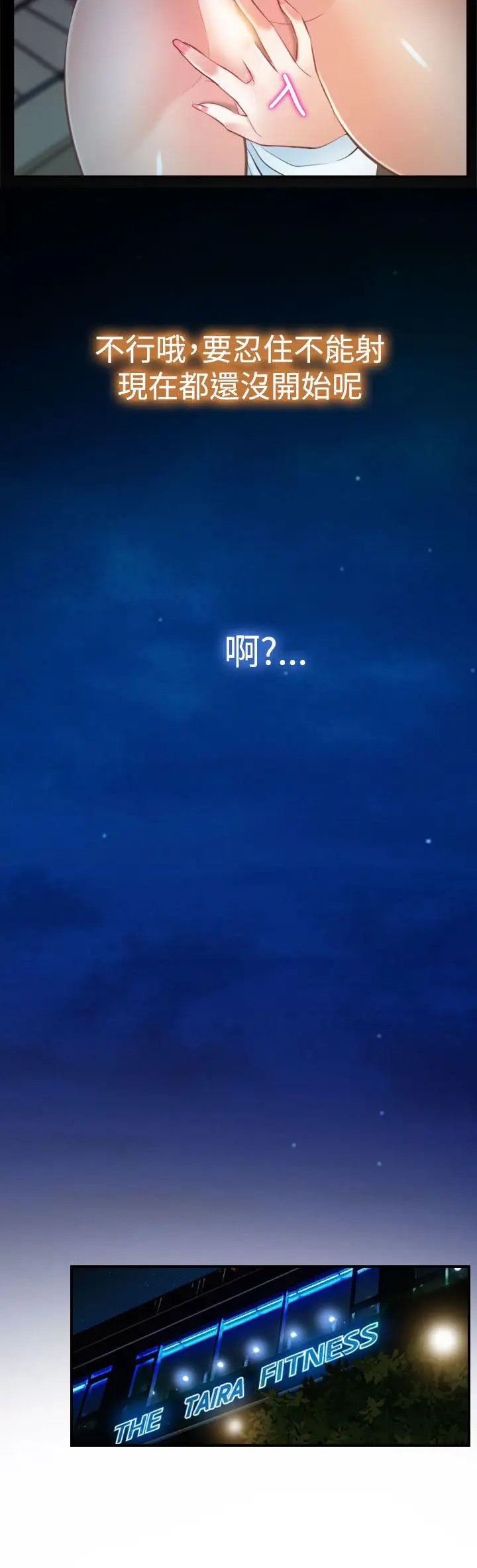 他與她第13話