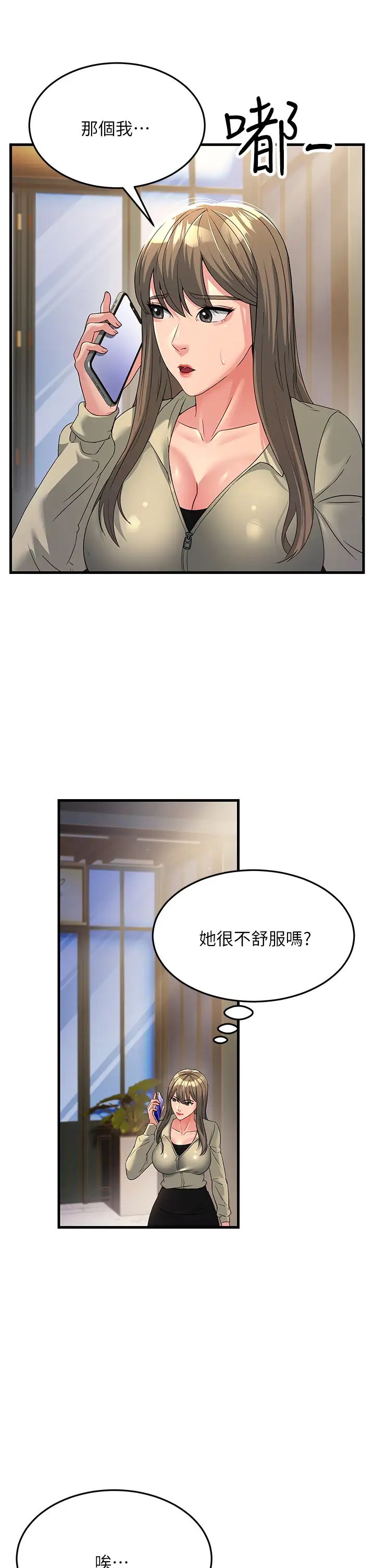 跑友變岳母第18話-院長，很能幹嘛