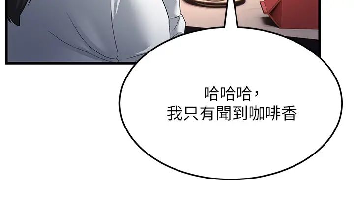 《跑友变岳母》第18话-院长，很能干嘛