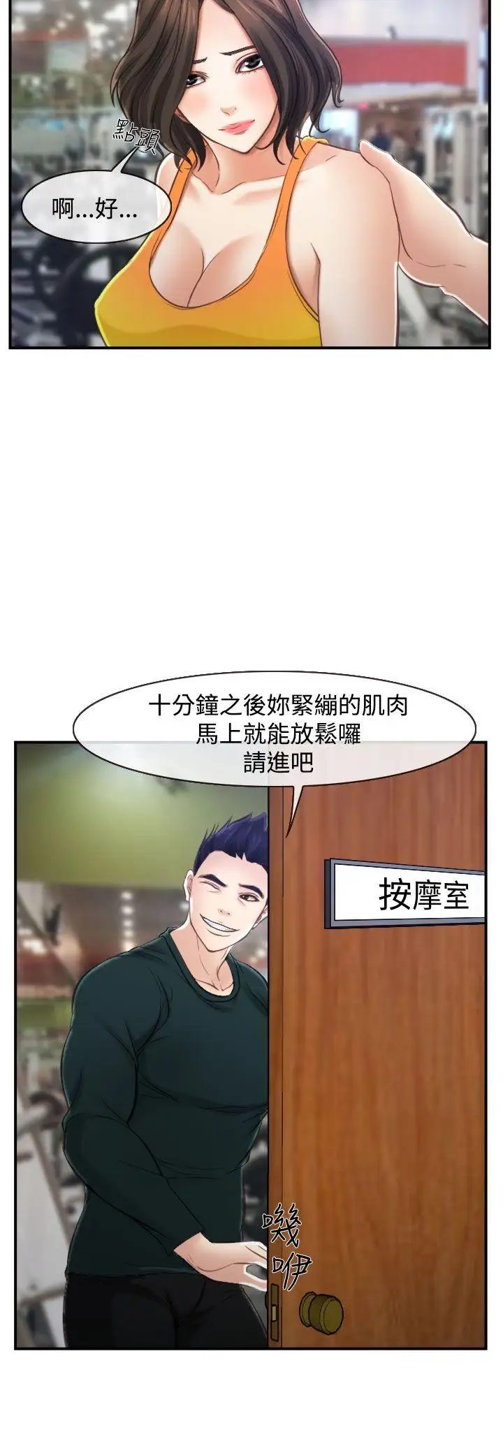 他与她第13话
