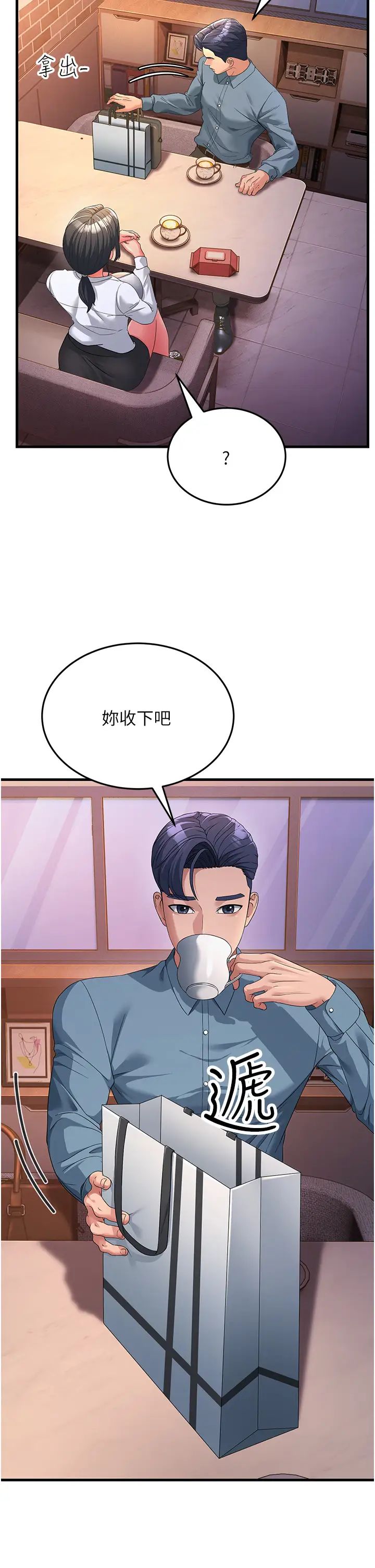 跑友變岳母第18話-院長，很能幹嘛