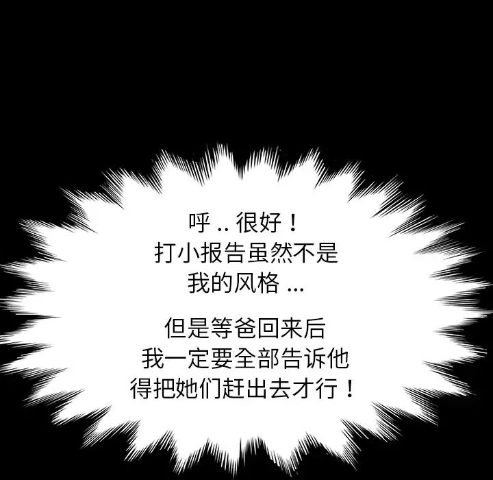 乖乖上钩第1话