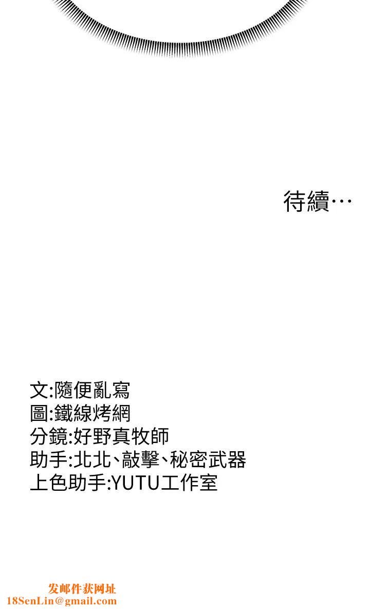 跑友变岳母第18话-院长，很能干嘛