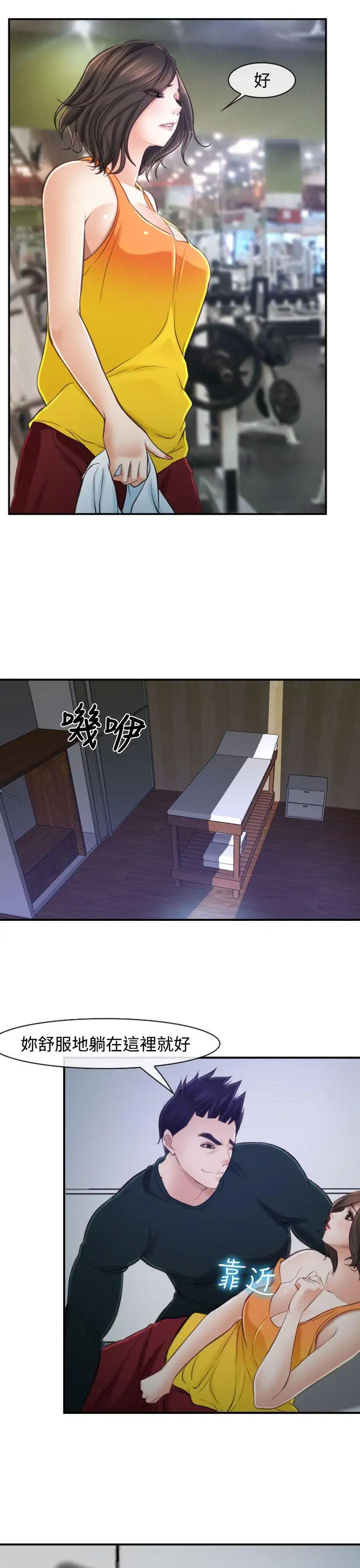 他與她第13話