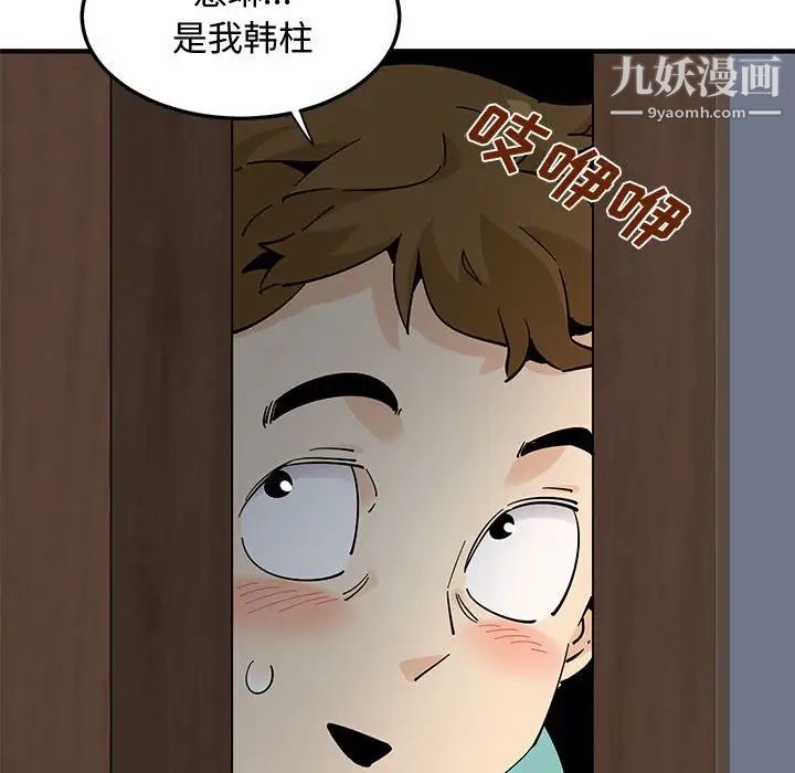 戀愛工廠第21話
