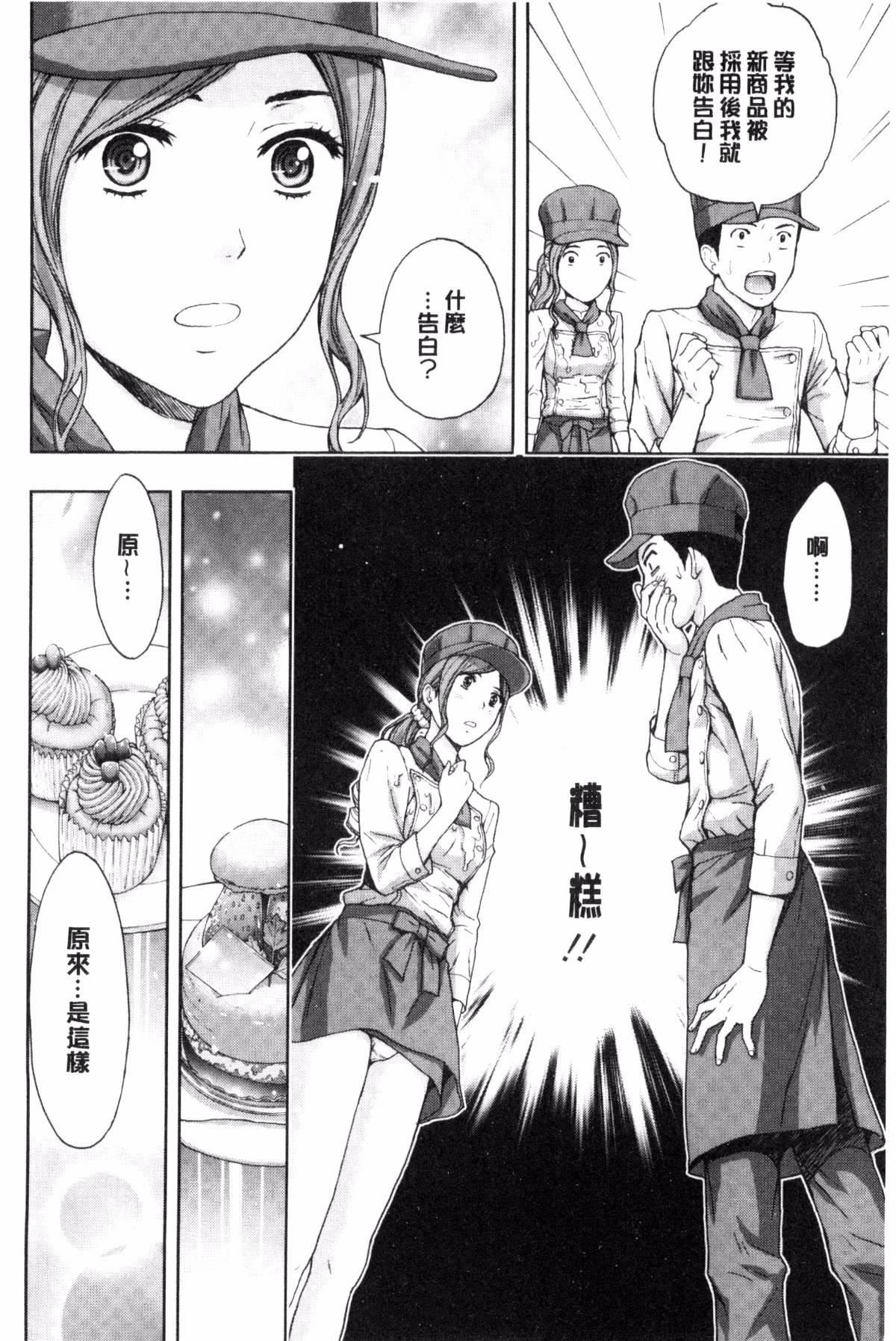 [东タイラ]兄妹やめますか!?[东タイラ]兄妹やめますか!?