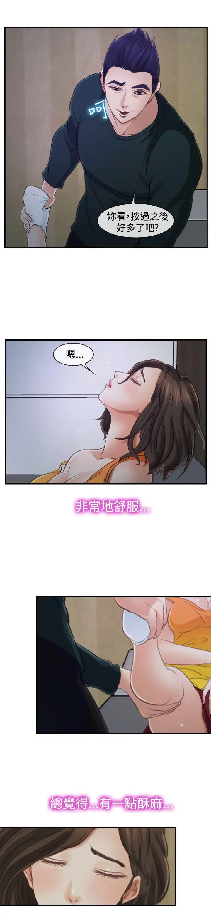 他与她第14话