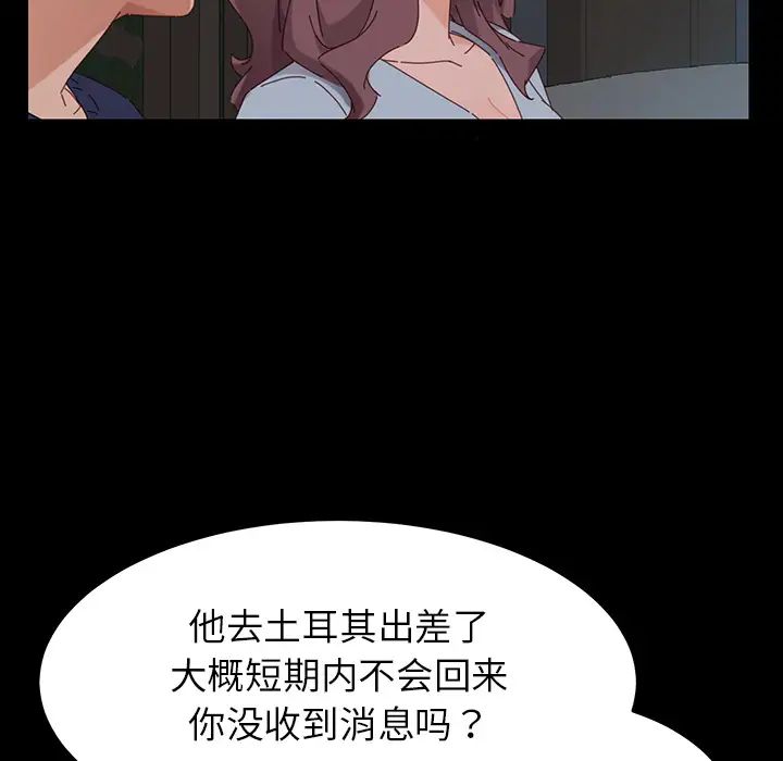 乖乖上钩第1话