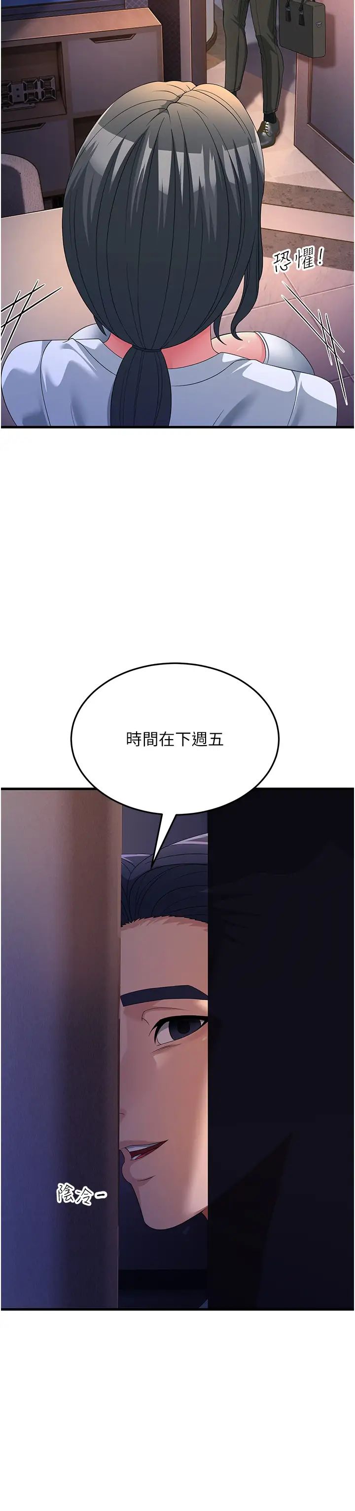 跑友變岳母第19話-Maid(make)youhappy!