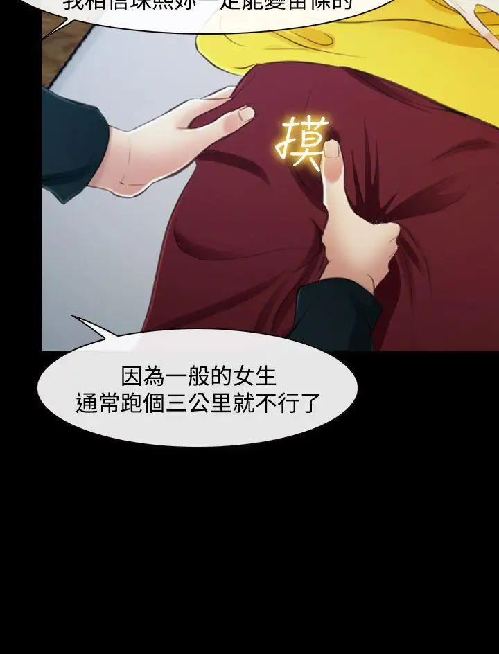 他与她第14话