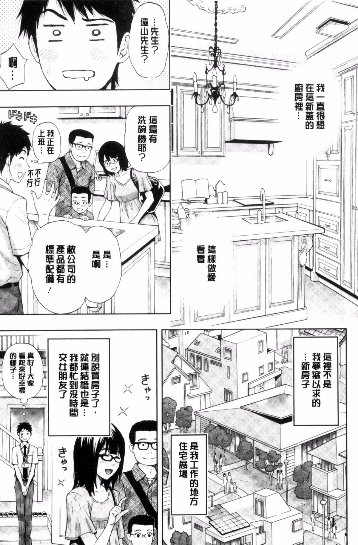 [东タイラ]兄妹やめますか!?[东タイラ]兄妹やめますか!?