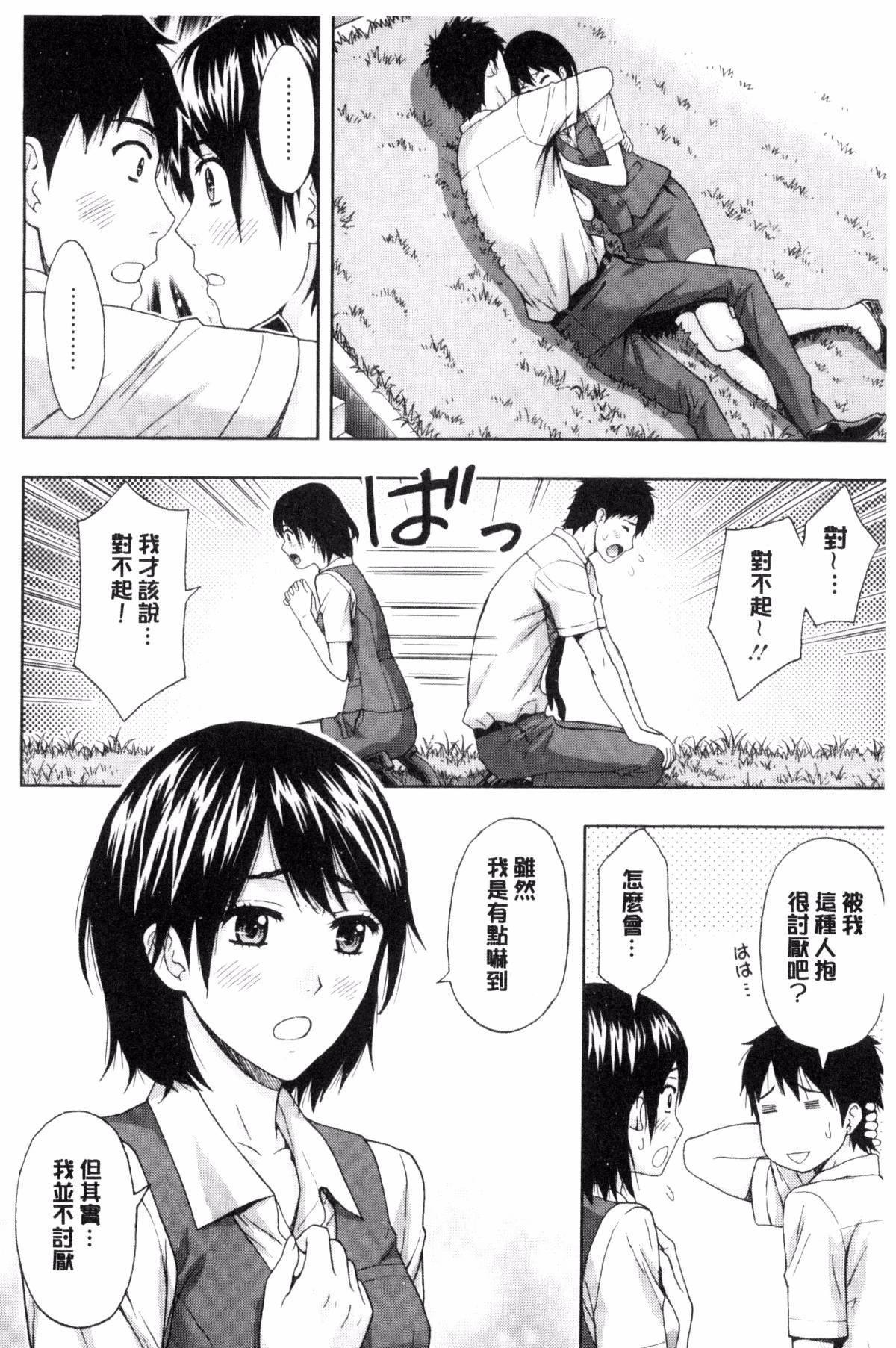 [东タイラ]兄妹やめますか!?[东タイラ]兄妹やめますか!?
