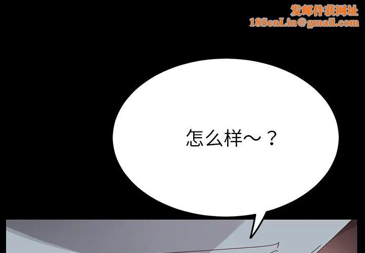 乖乖上钩第2话