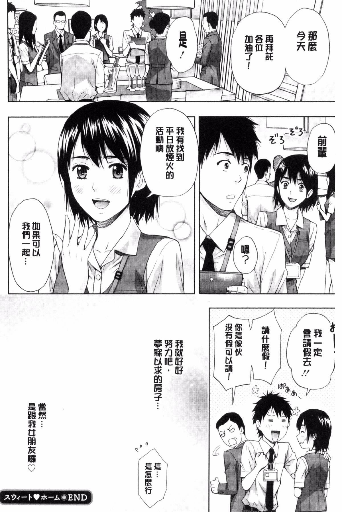 [东タイラ]兄妹やめますか!?[东タイラ]兄妹やめますか!?