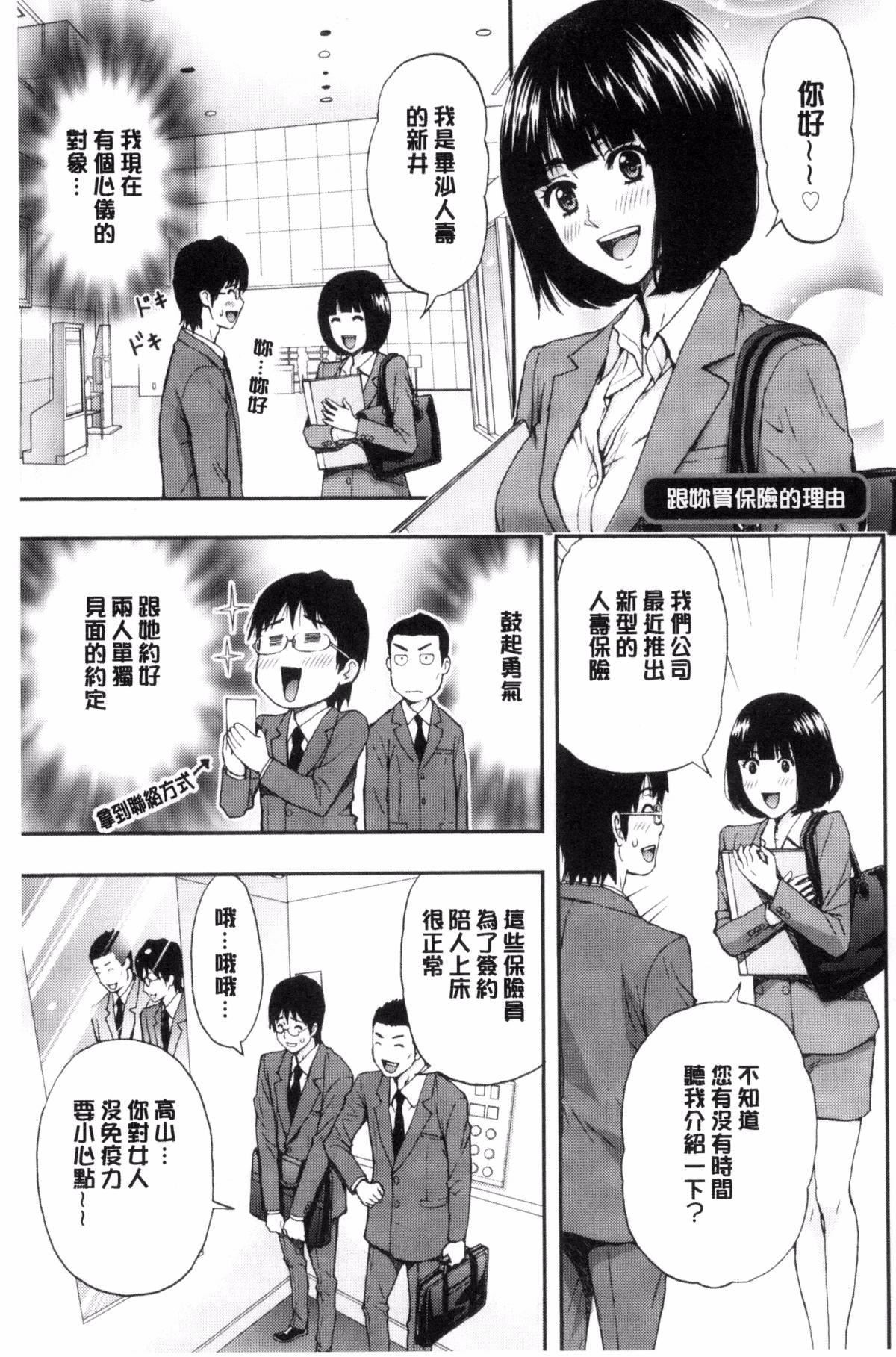 [东タイラ]兄妹やめますか!?[东タイラ]兄妹やめますか!?