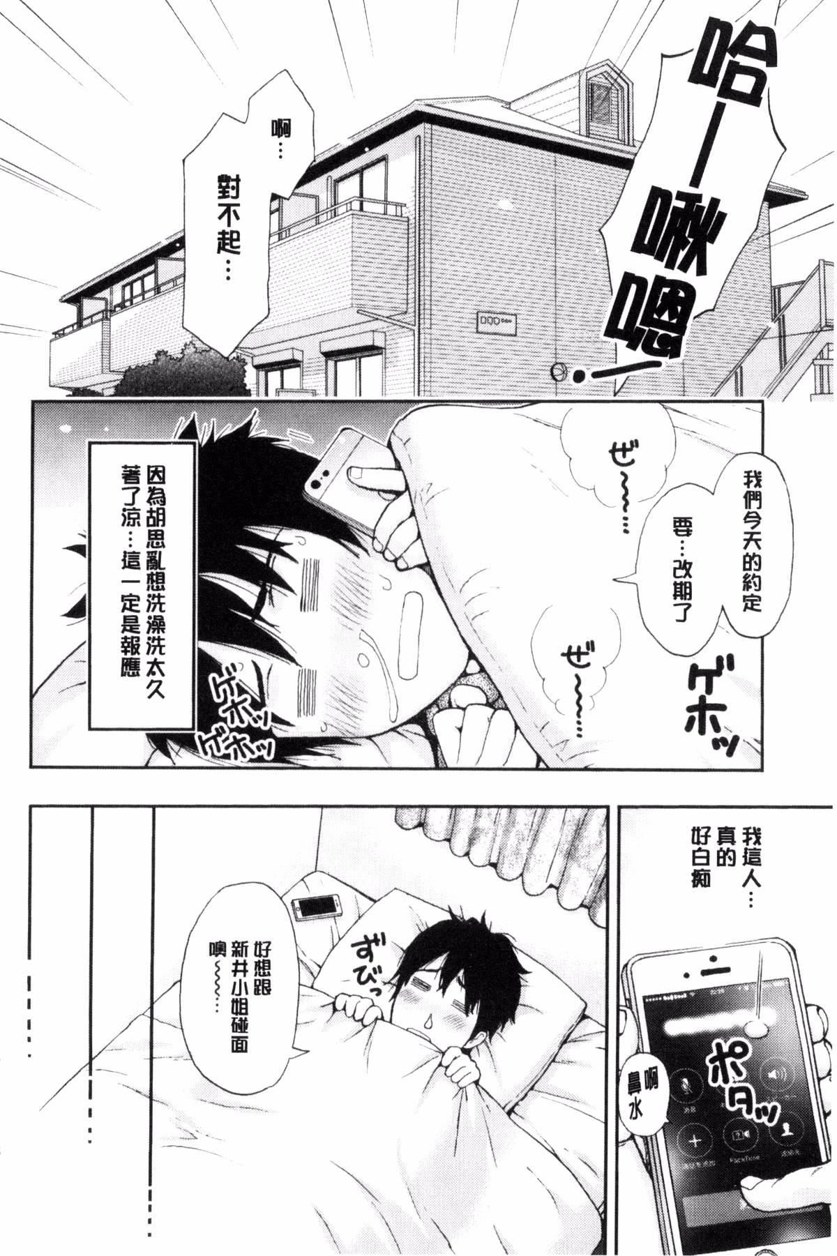 [東タイラ]兄妹やめますか!?[東タイラ]兄妹やめますか!?
