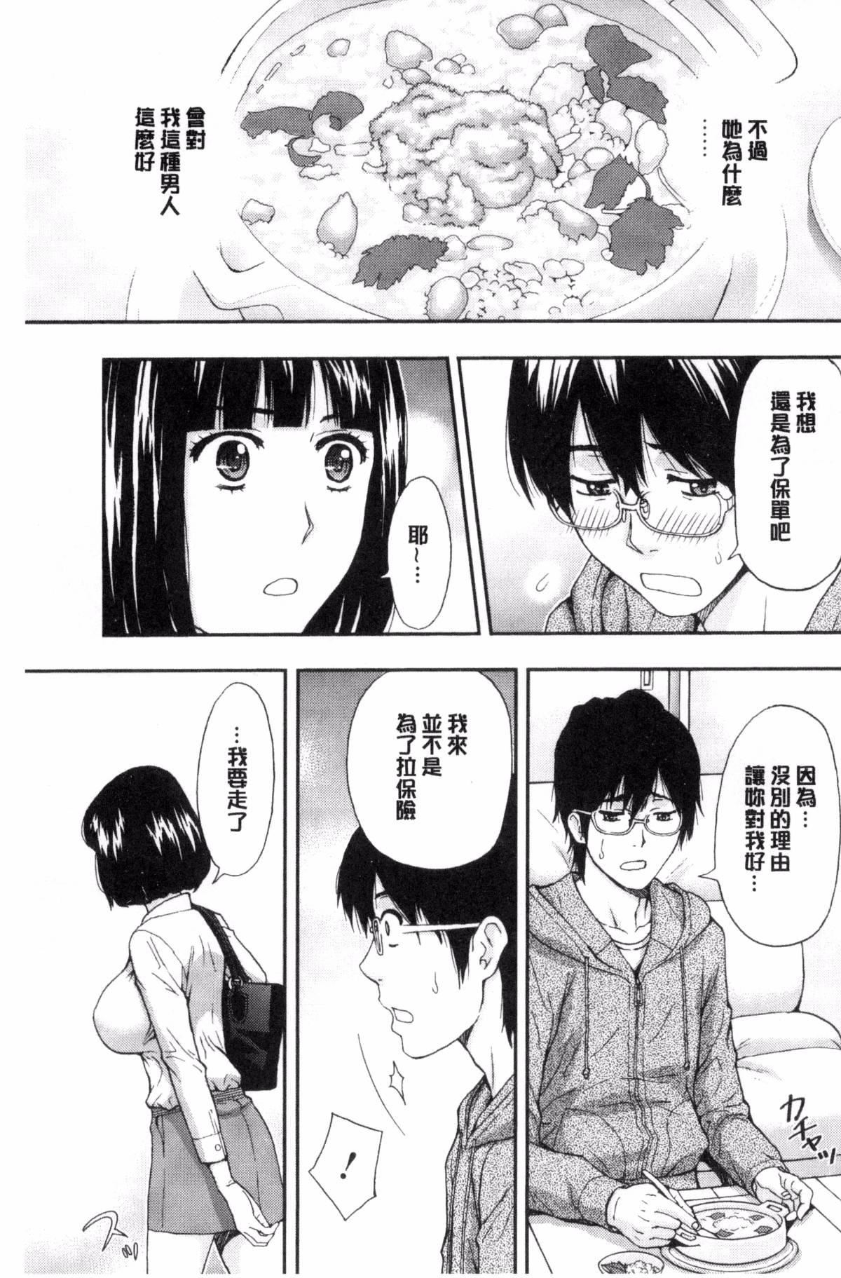 [东タイラ]兄妹やめますか!?[东タイラ]兄妹やめますか!?