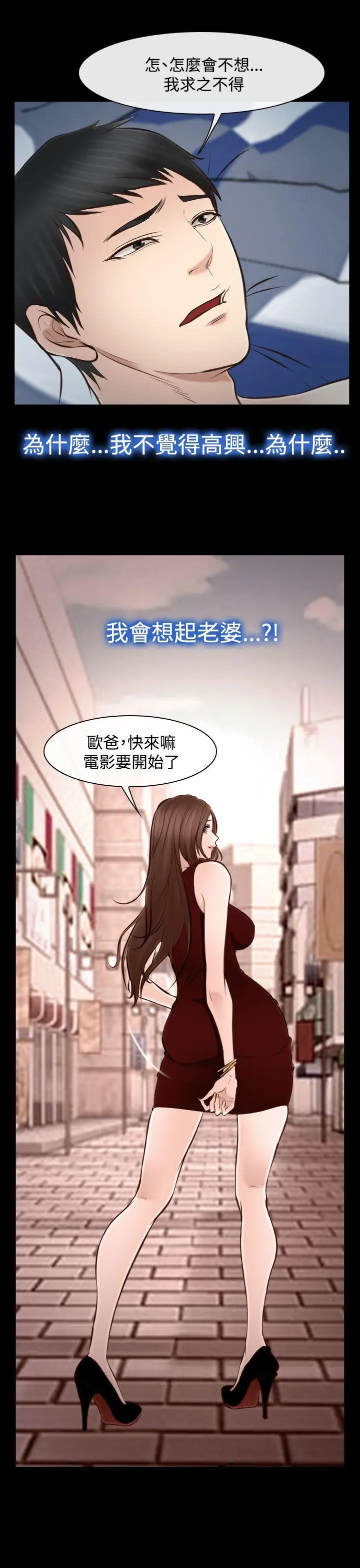 他与她第15话