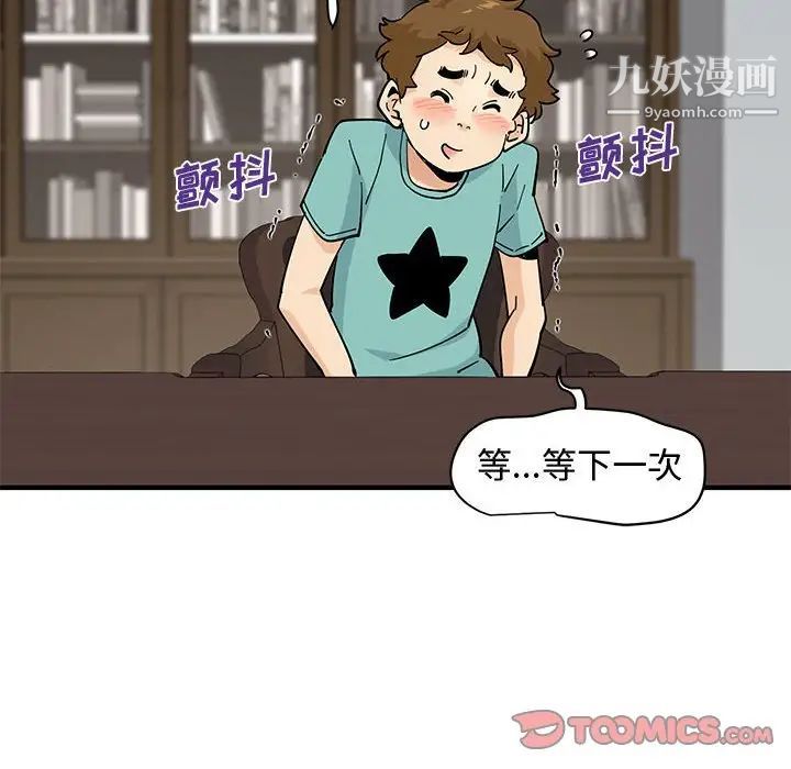 戀愛工廠第22話
