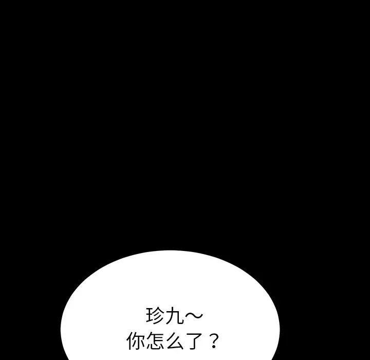 乖乖上钩第2话